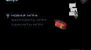 Загрузочное меню GTA V para GTA San Andreas miniatura 3