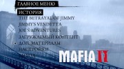 Новое меню для Mafia II миниатюра 1