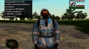 Член группировки Чистое Небо в кожаной куртке из S.T.A.L.K.E.R v.3 для GTA San Andreas миниатюра 1