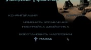 Русификатор текста Фаргус v1.3 para GTA San Andreas miniatura 3