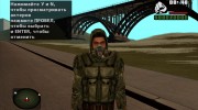 Свободовец в комбинезоне Ветер Свободы из S.T.A.L.K.E.R v.2 для GTA San Andreas миниатюра 1