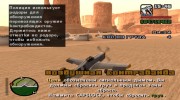 Контрабанда оружия из GTA V для GTA San Andreas миниатюра 5