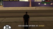 Life of cops 3 para GTA San Andreas miniatura 2