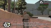 Опасный эксперимент для GTA San Andreas миниатюра 3
