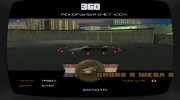 Текстуры экрана всех школ и их иконок из GTA SA Mobile для GTA San Andreas миниатюра 4