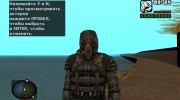 Наемник в бронекостюме Беркут из S.T.A.L.K.E.R для GTA San Andreas миниатюра 1