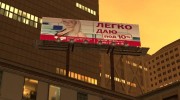 Billboards-Креативная реклама para GTA San Andreas miniatura 7