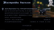 Загрузочные экраны v.1 by Vexillum para GTA San Andreas miniatura 23