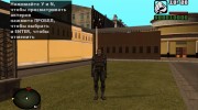 Стрелок в комбинезоне Броня Долга из S.T.A.L.K.E.R для GTA San Andreas миниатюра 2