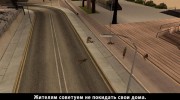 Заражение для GTA San Andreas миниатюра 4
