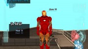 Iron Man для GTA San Andreas миниатюра 5