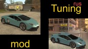 Tuning Mod (Junior_Djjr) RUS para GTA San Andreas miniatura 1