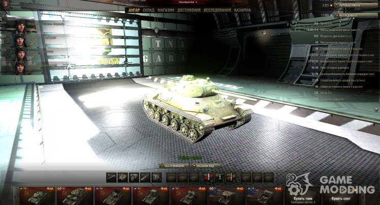 Премиумный ангар для World of Tanks