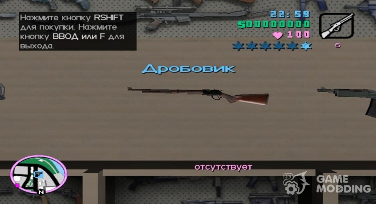 Rifle from San Andreas