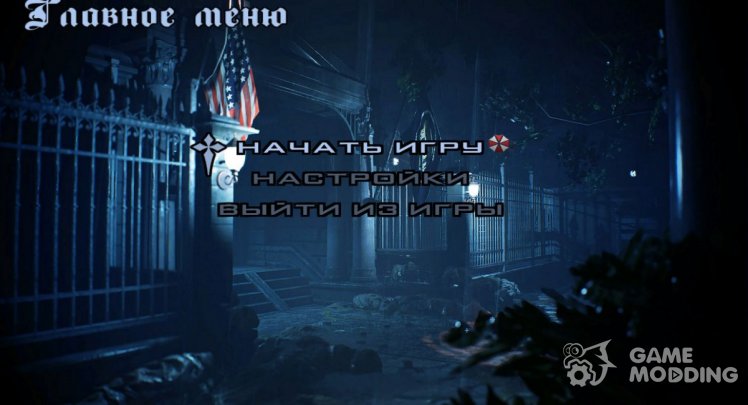 New backgrounds for the menu - RESIDENT EVIL 2 BIOHAZARD RE2