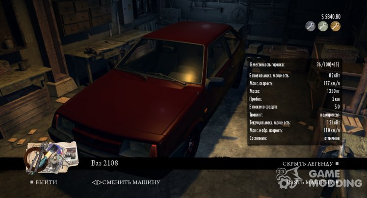 The real names of the cars for DLC Russian machines