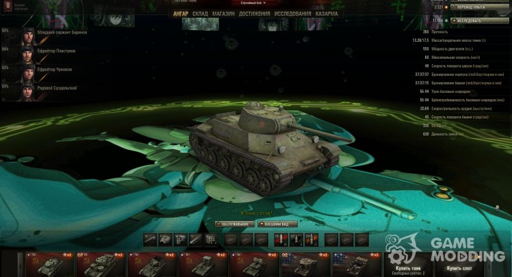 World of Tanks ангар