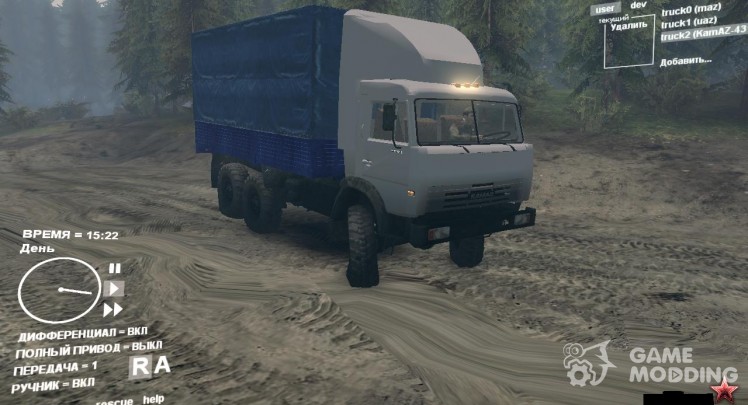 Kamaz-43101 v1.3