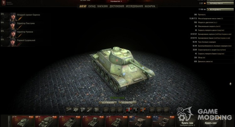 Ангар для World of Tanks