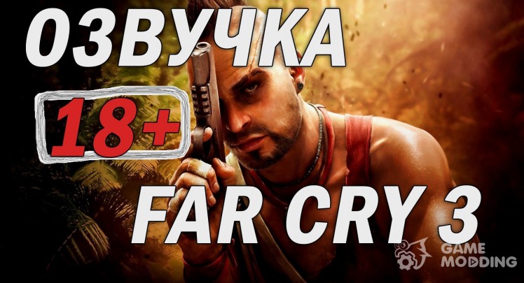 Voice of the game Far Cry 3 (for adults only)
