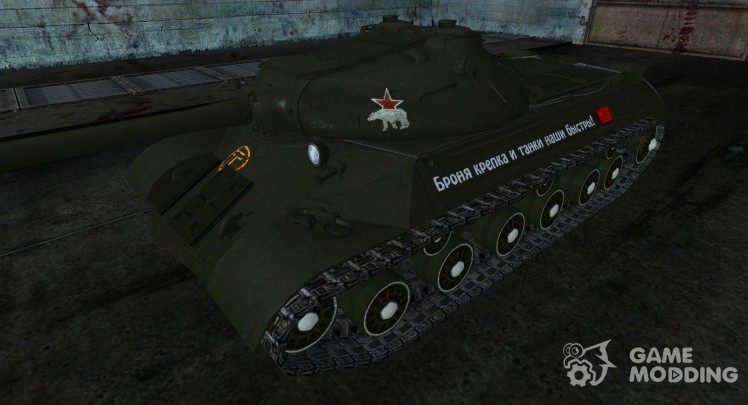 Шкурка для танка ИС-3