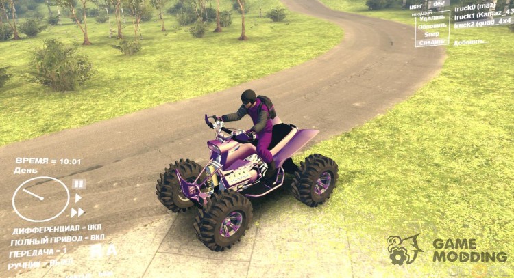 Квадроцикл фиолетовый скин для Spintires DEMO 2013