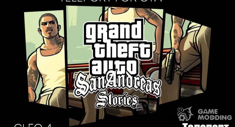 Быстрый Телепорт для GTA San Andreas