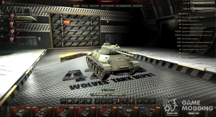 The hangar (premium) for World Of Tanks