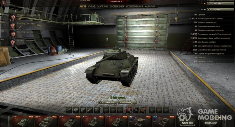 Премиум ангар WoT для World Of Tanks