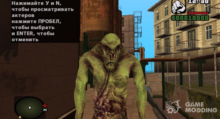 Зеленый полтергейст из S.T.A.L.K.E.R для GTA San Andreas