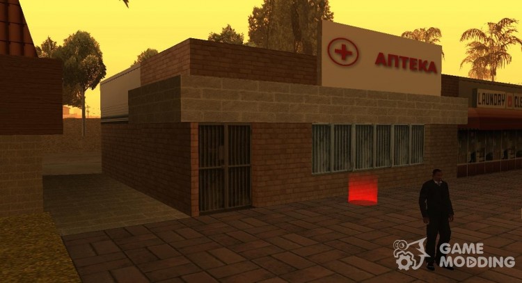 Аптека у Гантона для GTA San Andreas