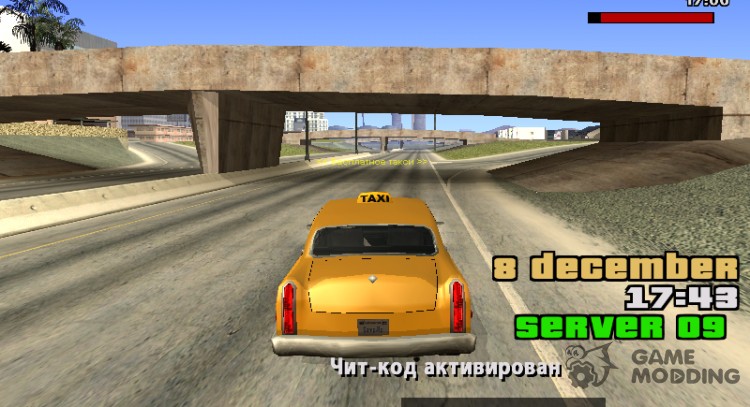 GM Car 0.3x для GTA San Andreas