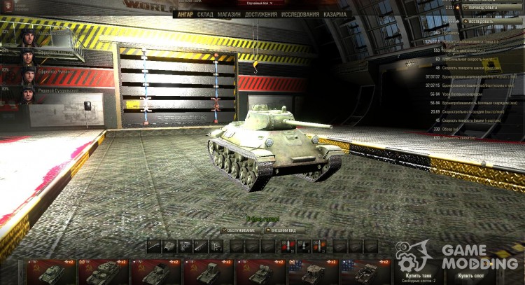 Ангары для World of Tanks для World Of Tanks