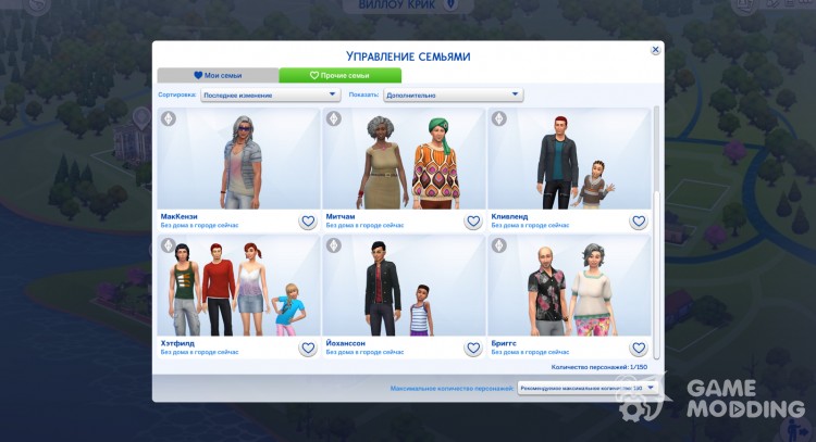 Замена русских имен на английские для Sims 4
