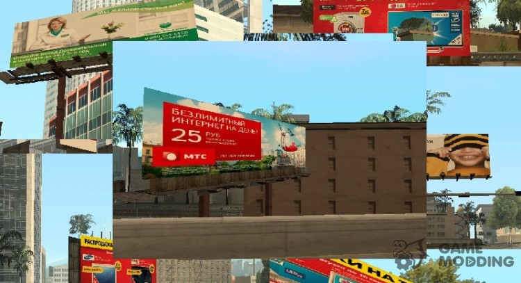 Новые плакаты для GTA San Andreas