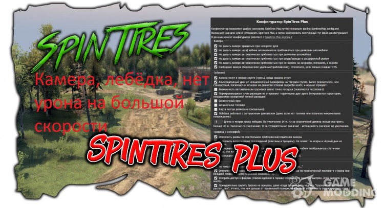 Camera, winch, no damage at high speed for Spintires 2014
