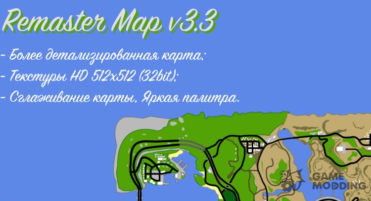 Remaster Map v3.3 для GTA San Andreas