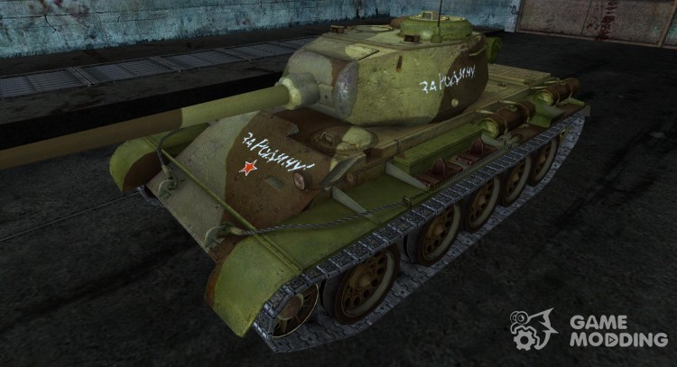 Т-44 daven для World Of Tanks