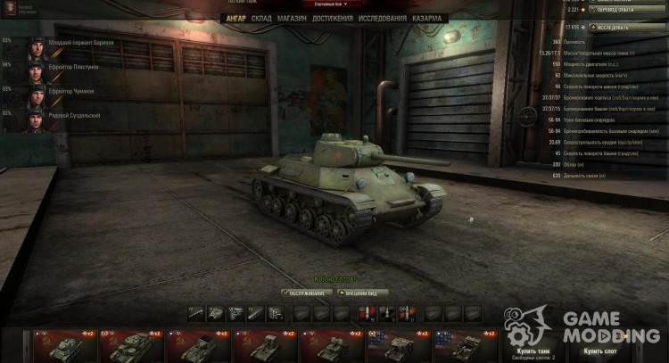 Hangar of the USSR of Inglorious (not premium) for World Of Tanks