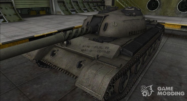 Skin for 121 for World Of Tanks