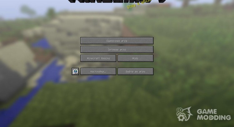 OptiFine HD для Minecraft