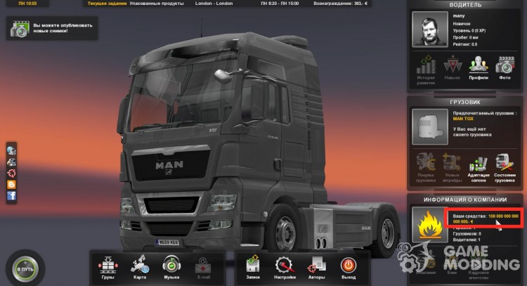 Мод на деньги (Star Money) для Euro Truck Simulator 2