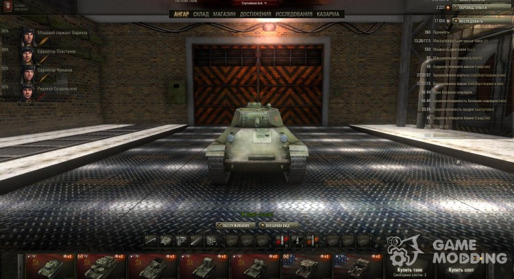 Hangar base for World Of Tanks