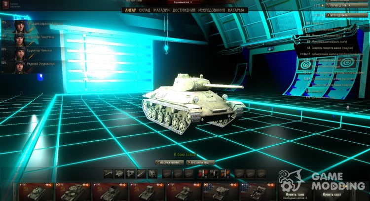 Премиум ангар - Трон для World Of Tanks