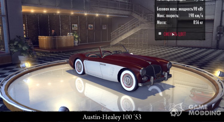 Real Car Names: English names with the year of issue for Mafia II