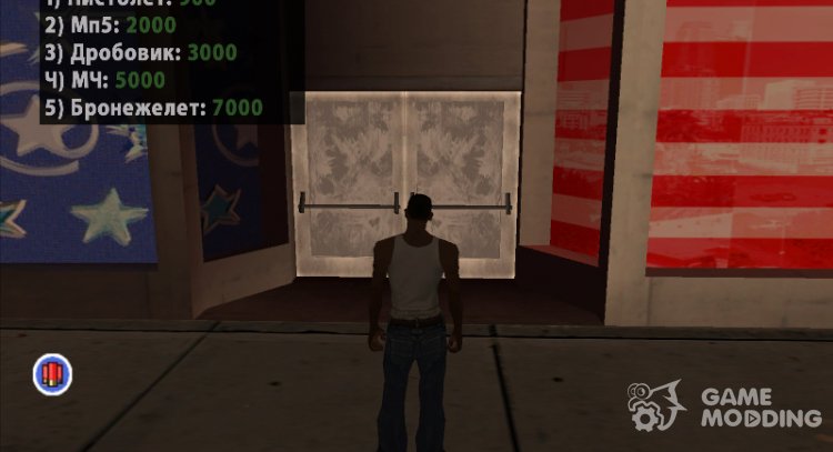 The stores of weapons in DYOM v1.0 for GTA San Andreas