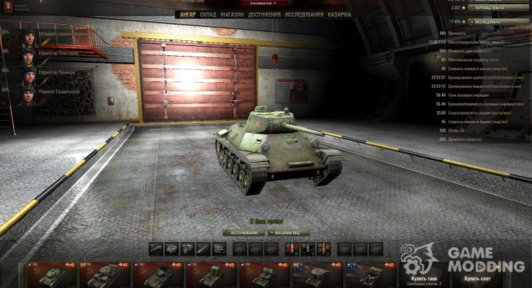 Премиум гараж для World Of Tanks