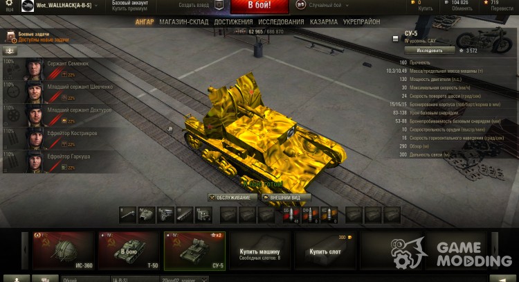 Su-5 gold for World Of Tanks
