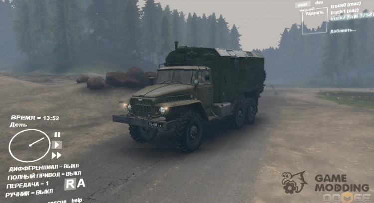 Ural-375 KUNG para Spintires DEMO 2013