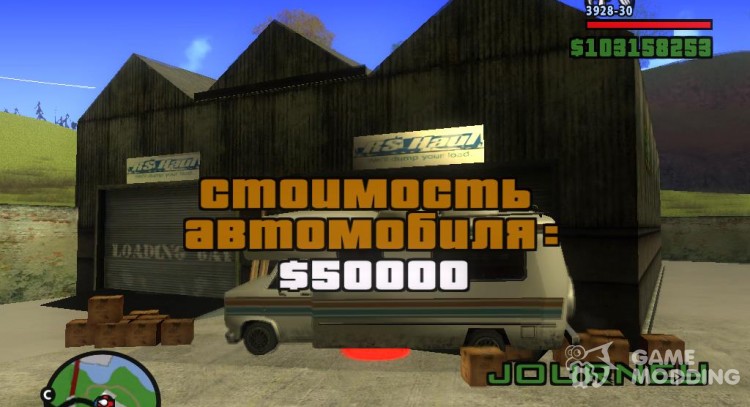 Journey mod by andre500 для GTA San Andreas